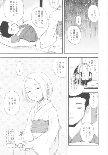 [Meramera Jealousy] JHS Fhentai - Page 61