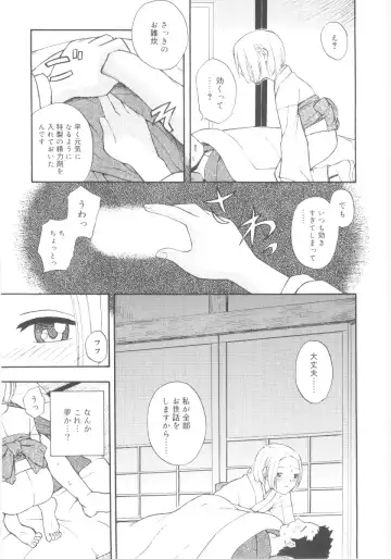 [Meramera Jealousy] JHS Fhentai - Page 63