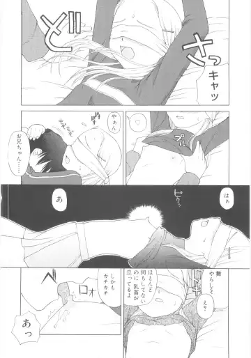 [Meramera Jealousy] JHS Fhentai - Page 76