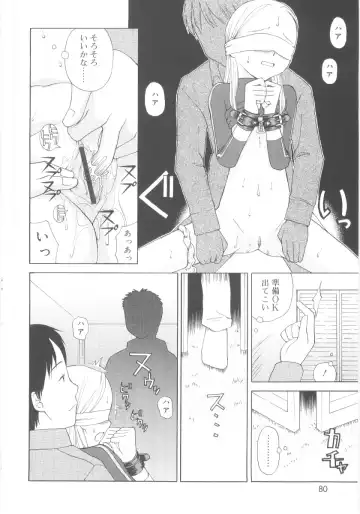 [Meramera Jealousy] JHS Fhentai - Page 78