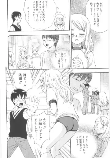 [Meramera Jealousy] JHS Fhentai - Page 8