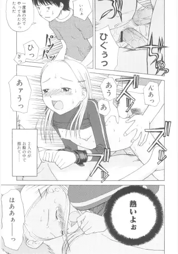 [Meramera Jealousy] JHS Fhentai - Page 87