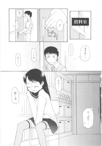 [Meramera Jealousy] JHS Fhentai - Page 93