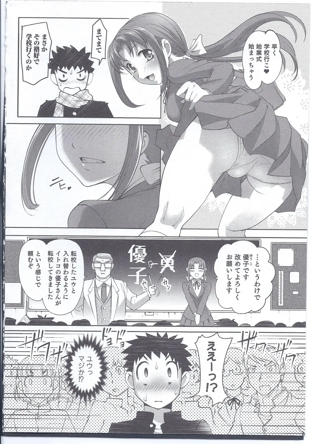 [Raymon] Chinchin Hounou Fhentai - Page 6