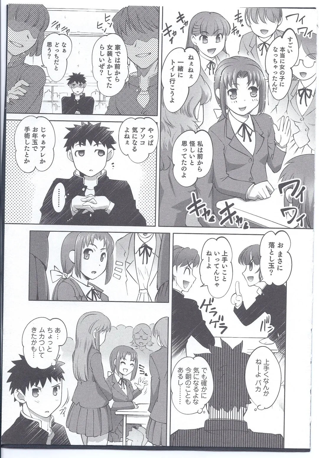 [Raymon] Chinchin Hounou Fhentai - Page 7