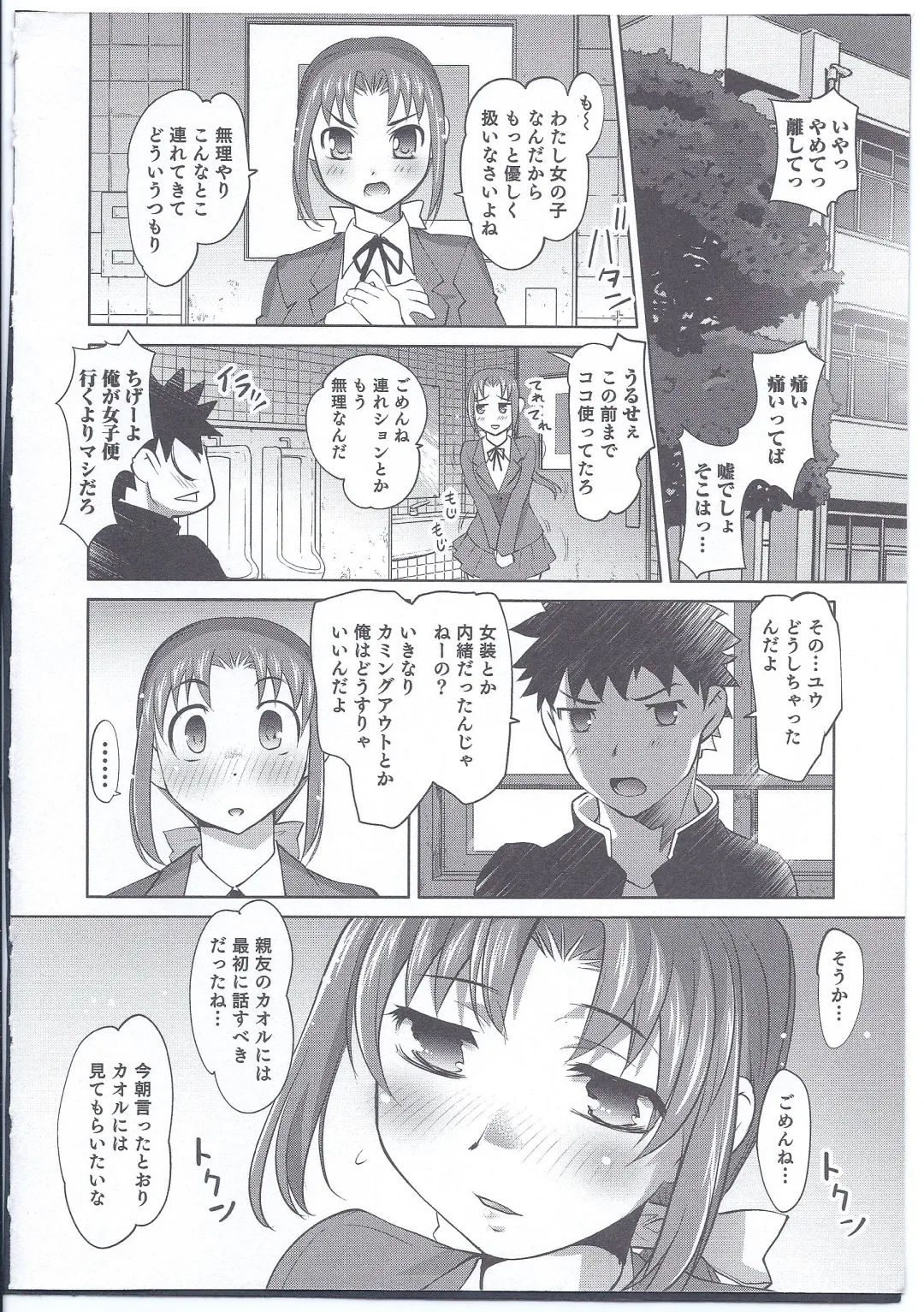 [Raymon] Chinchin Hounou Fhentai - Page 8