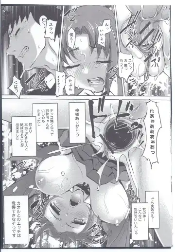 [Raymon] Chinchin Hounou Fhentai - Page 15