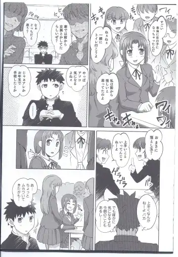 [Raymon] Chinchin Hounou Fhentai - Page 7