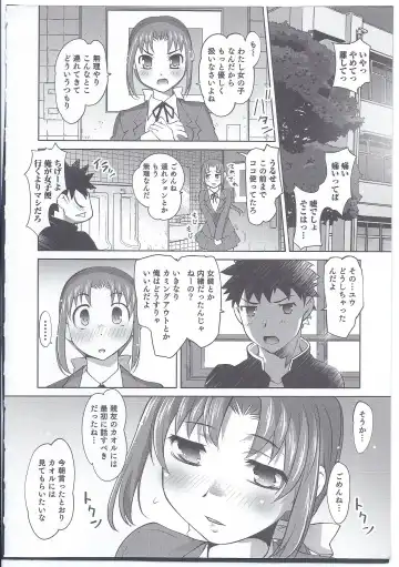 [Raymon] Chinchin Hounou Fhentai - Page 8