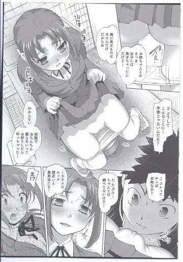 [Raymon] Chinchin Hounou Fhentai - Page 9