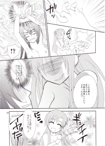 [Siratama Nikukyuu] Kirito-kun no Shiroku Betatsuku nani ka Fhentai - Page 19