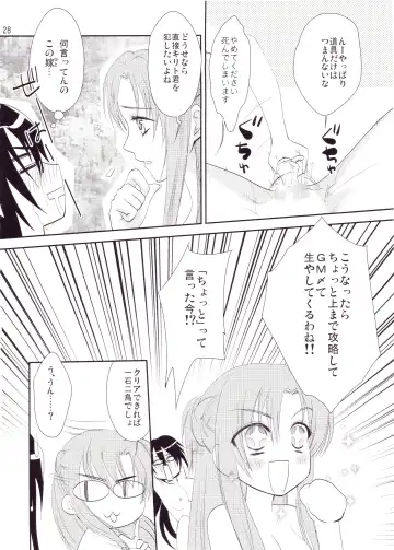 [Siratama Nikukyuu] Kirito-kun no Shiroku Betatsuku nani ka Fhentai - Page 27