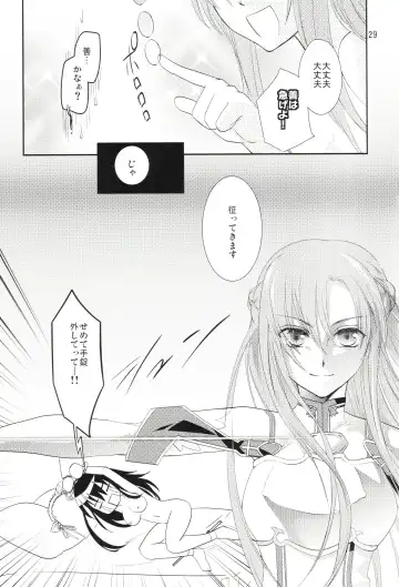 [Siratama Nikukyuu] Kirito-kun no Shiroku Betatsuku nani ka Fhentai - Page 28
