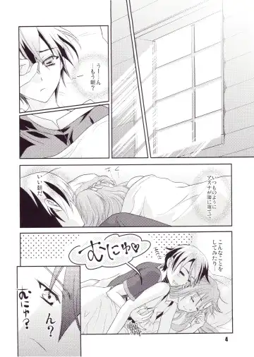 [Siratama Nikukyuu] Kirito-kun no Shiroku Betatsuku nani ka Fhentai - Page 3