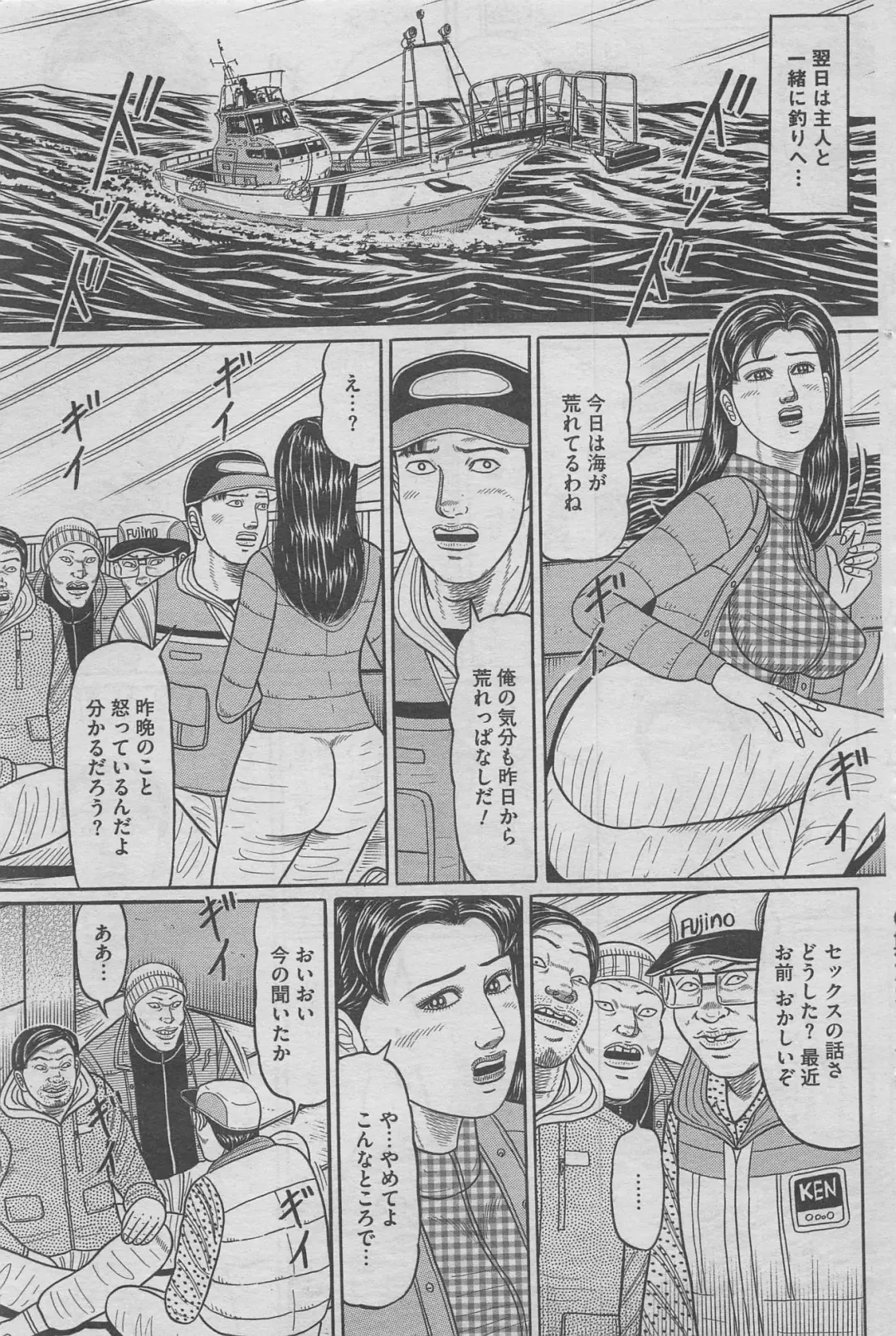 Hontou ni Atta Midara na Hanashi 2013-05 Fhentai - Page 123