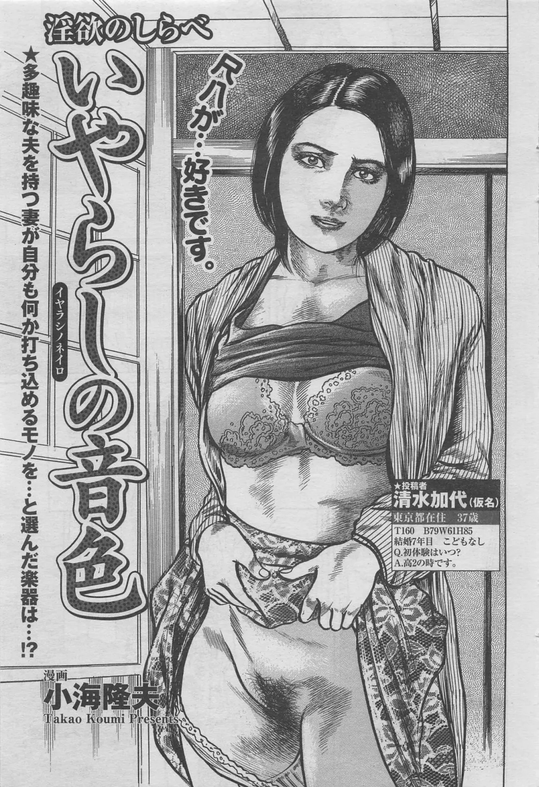 Hontou ni Atta Midara na Hanashi 2013-05 Fhentai - Page 151