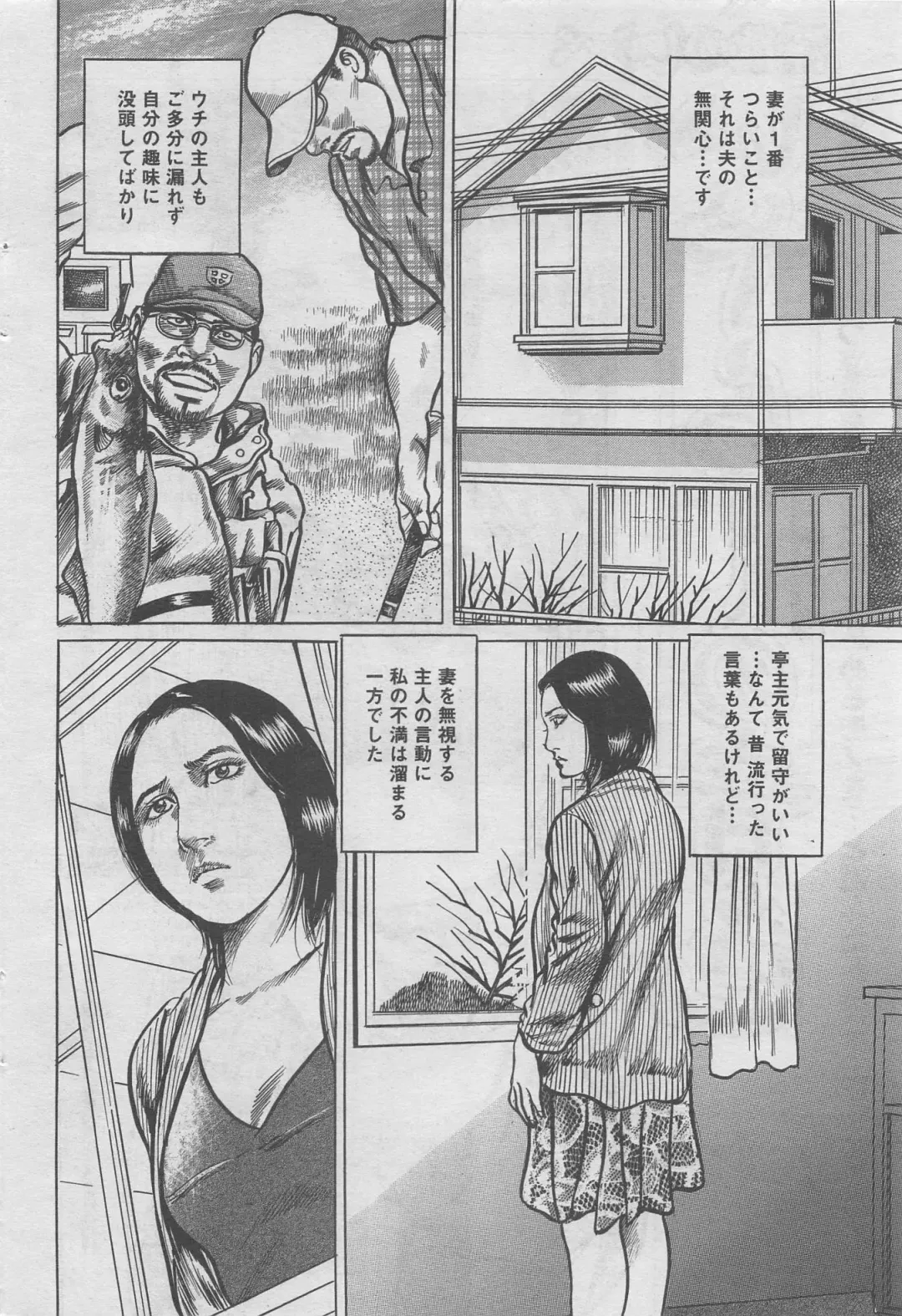 Hontou ni Atta Midara na Hanashi 2013-05 Fhentai - Page 152