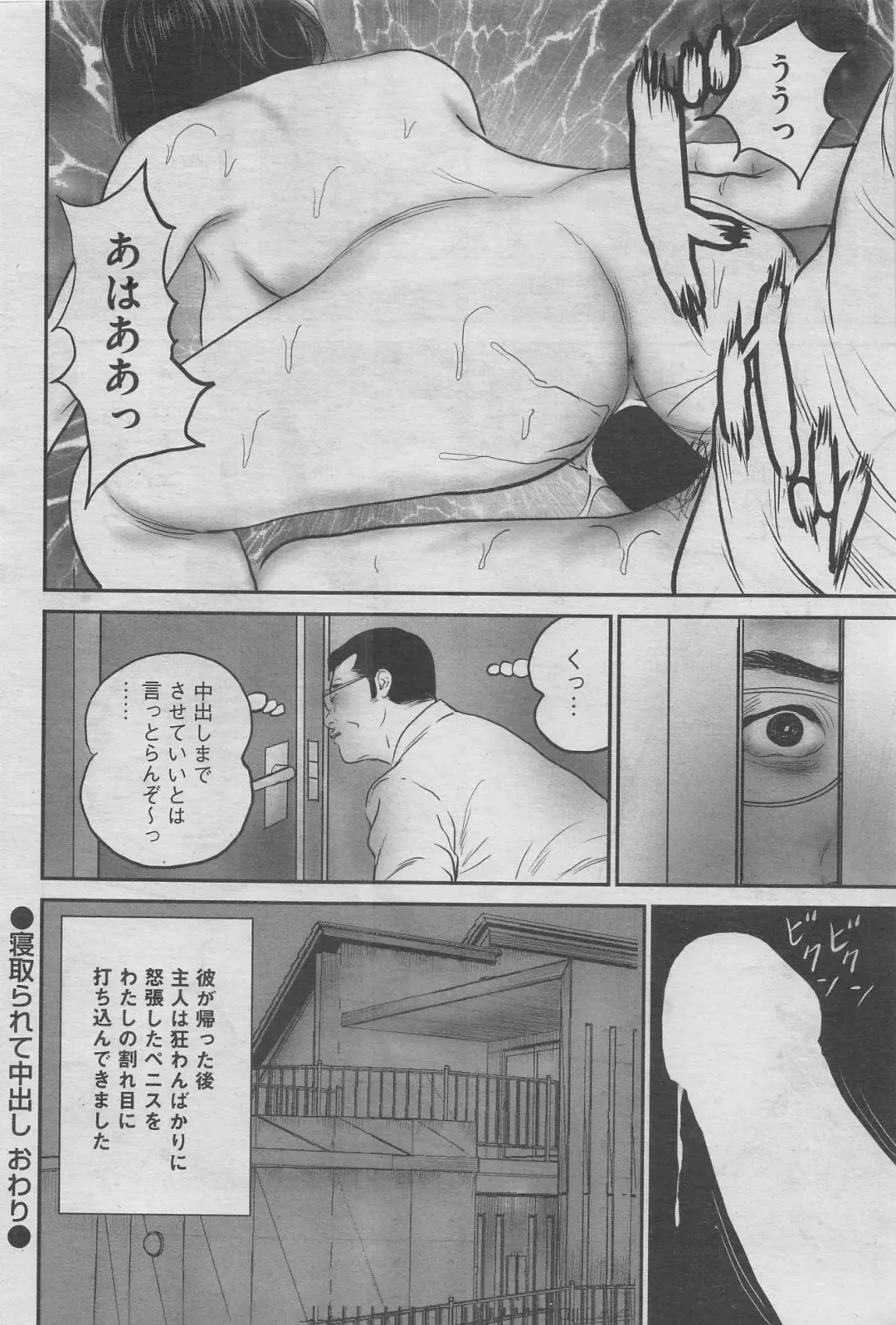 Hontou ni Atta Midara na Hanashi 2013-05 Fhentai - Page 26