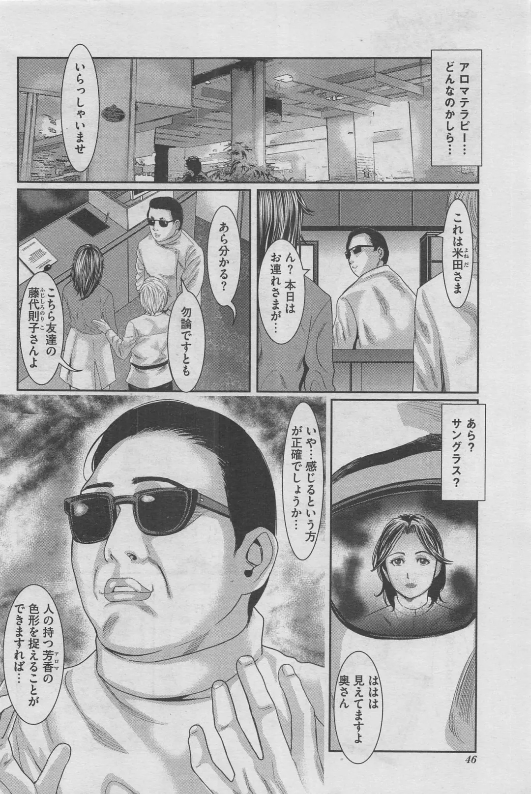 Hontou ni Atta Midara na Hanashi 2013-05 Fhentai - Page 30
