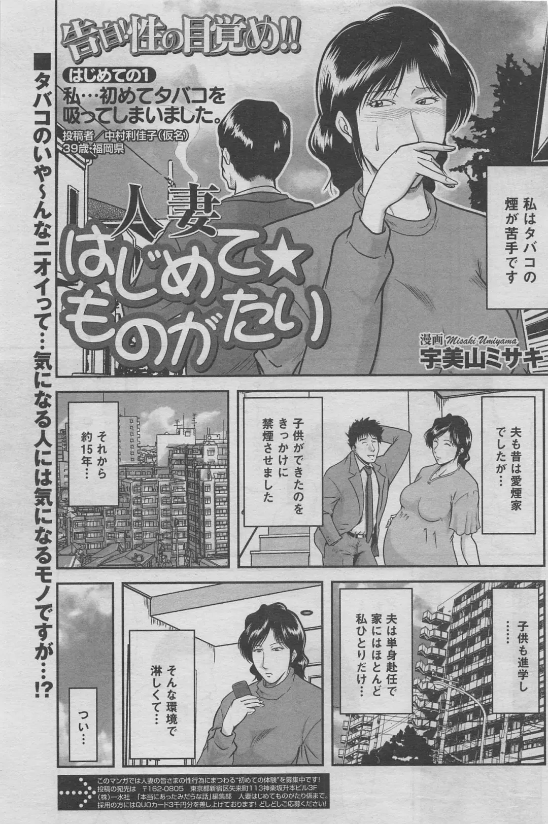 Hontou ni Atta Midara na Hanashi 2013-05 Fhentai - Page 47