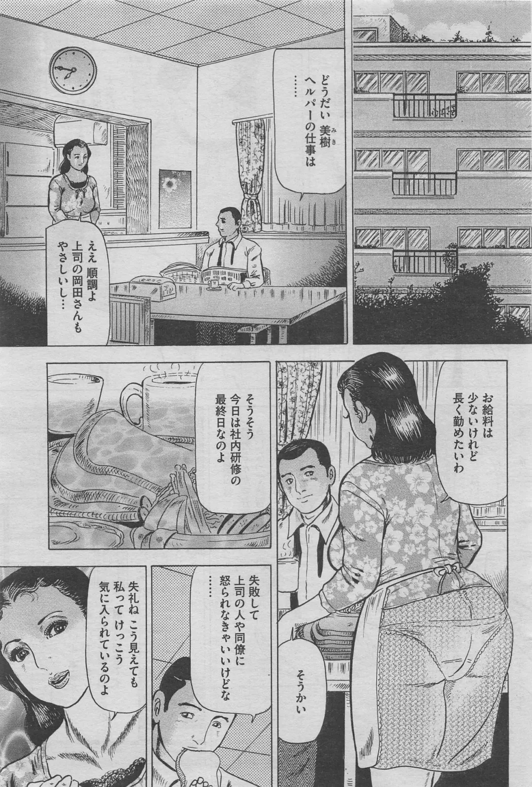 Hontou ni Atta Midara na Hanashi 2013-05 Fhentai - Page 59