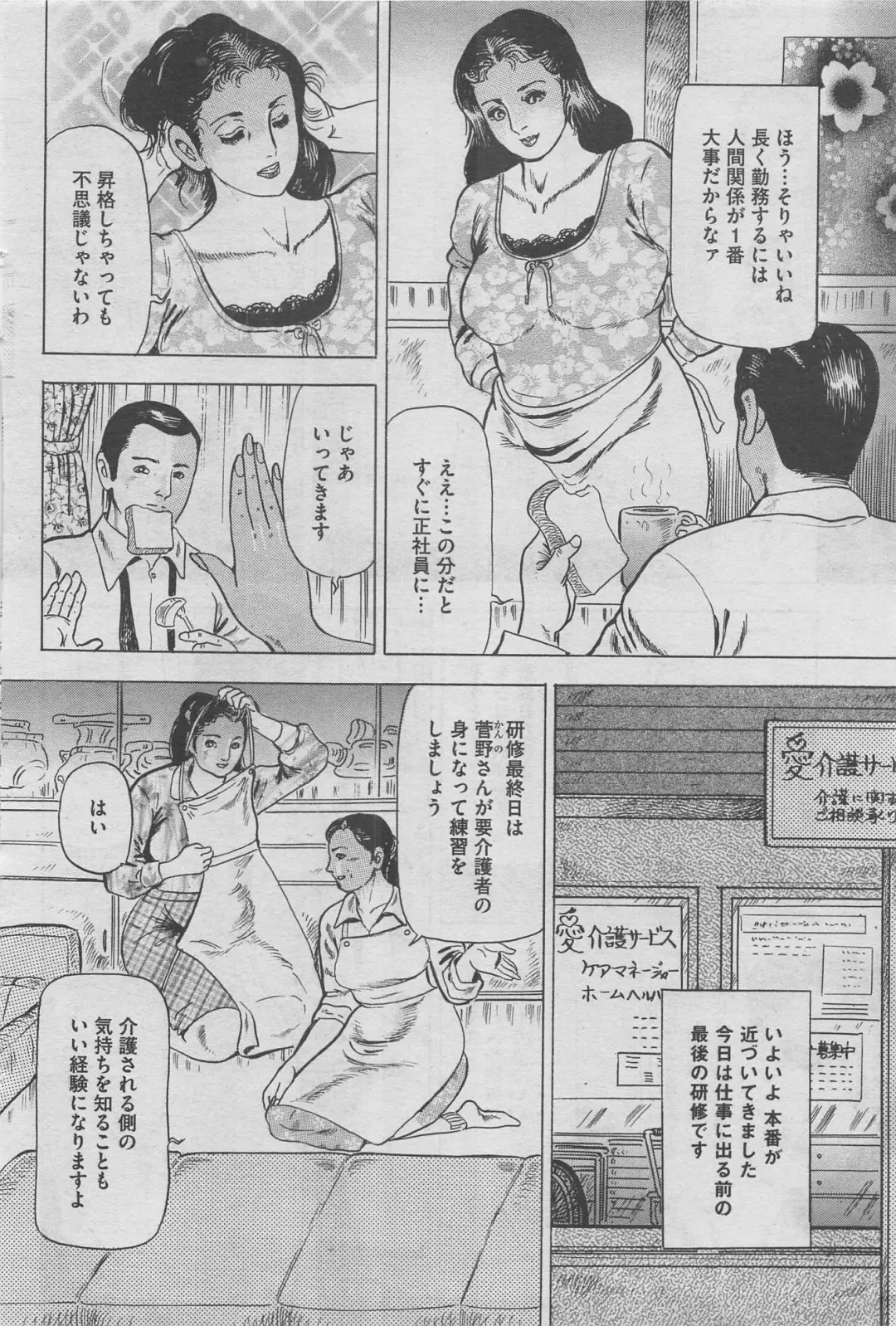 Hontou ni Atta Midara na Hanashi 2013-05 Fhentai - Page 60