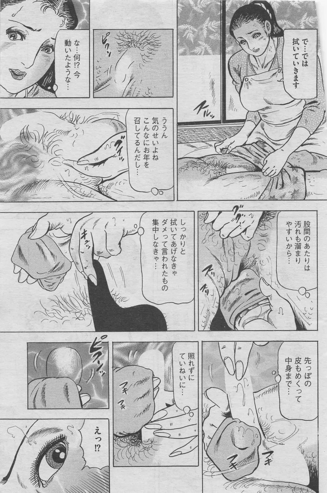 Hontou ni Atta Midara na Hanashi 2013-05 Fhentai - Page 65
