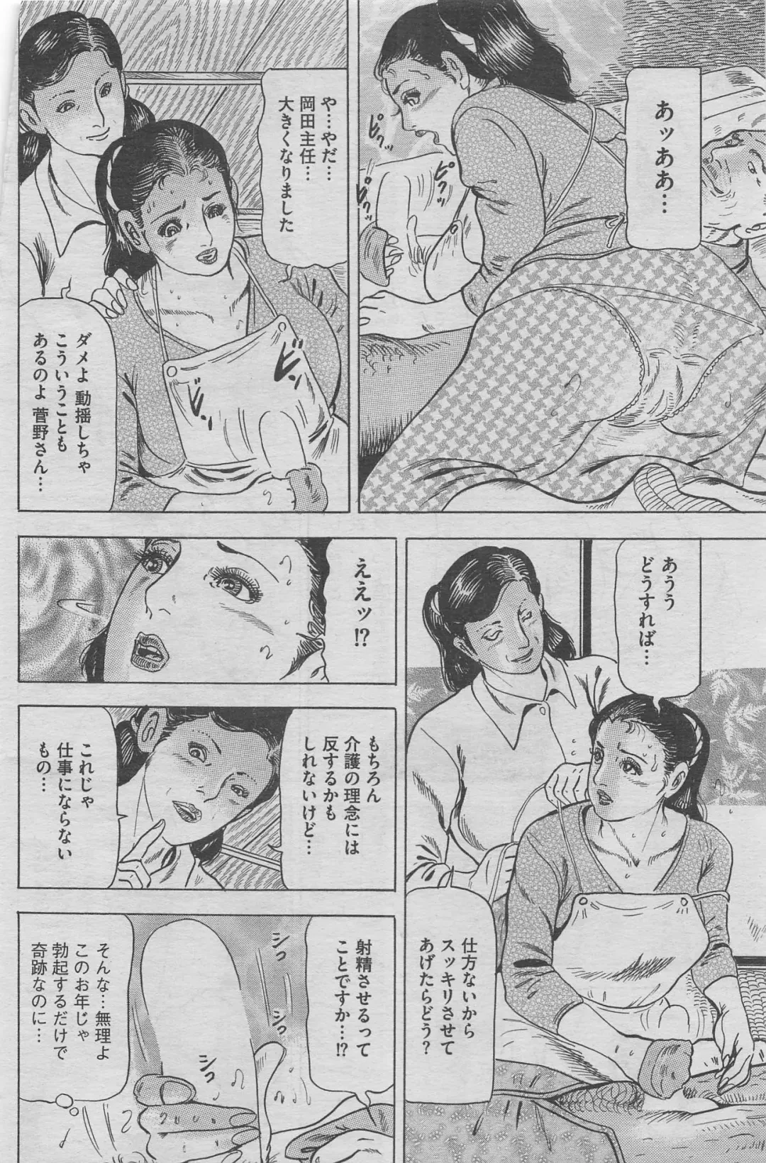 Hontou ni Atta Midara na Hanashi 2013-05 Fhentai - Page 66