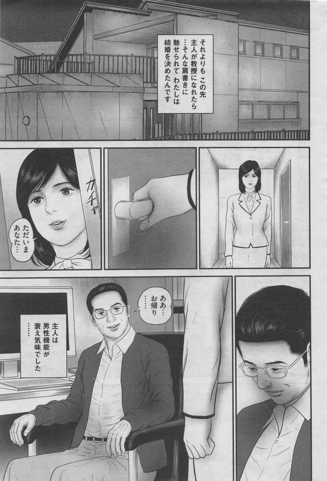 Hontou ni Atta Midara na Hanashi 2013-05 Fhentai - Page 7