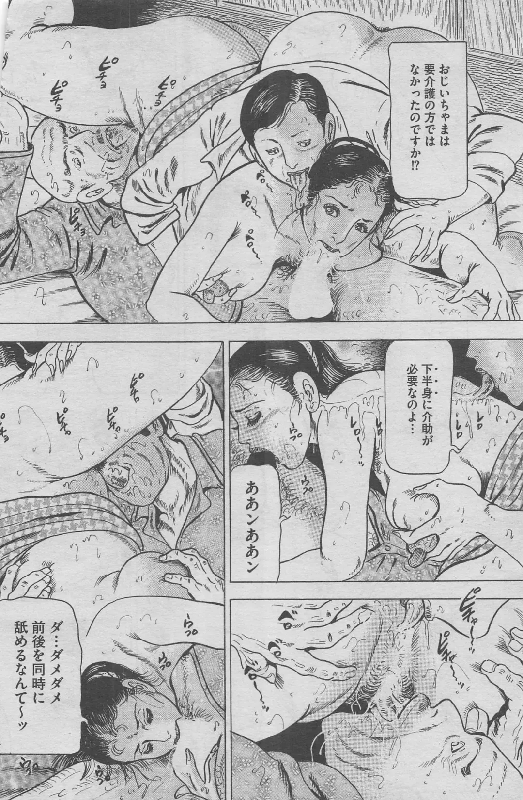 Hontou ni Atta Midara na Hanashi 2013-05 Fhentai - Page 70