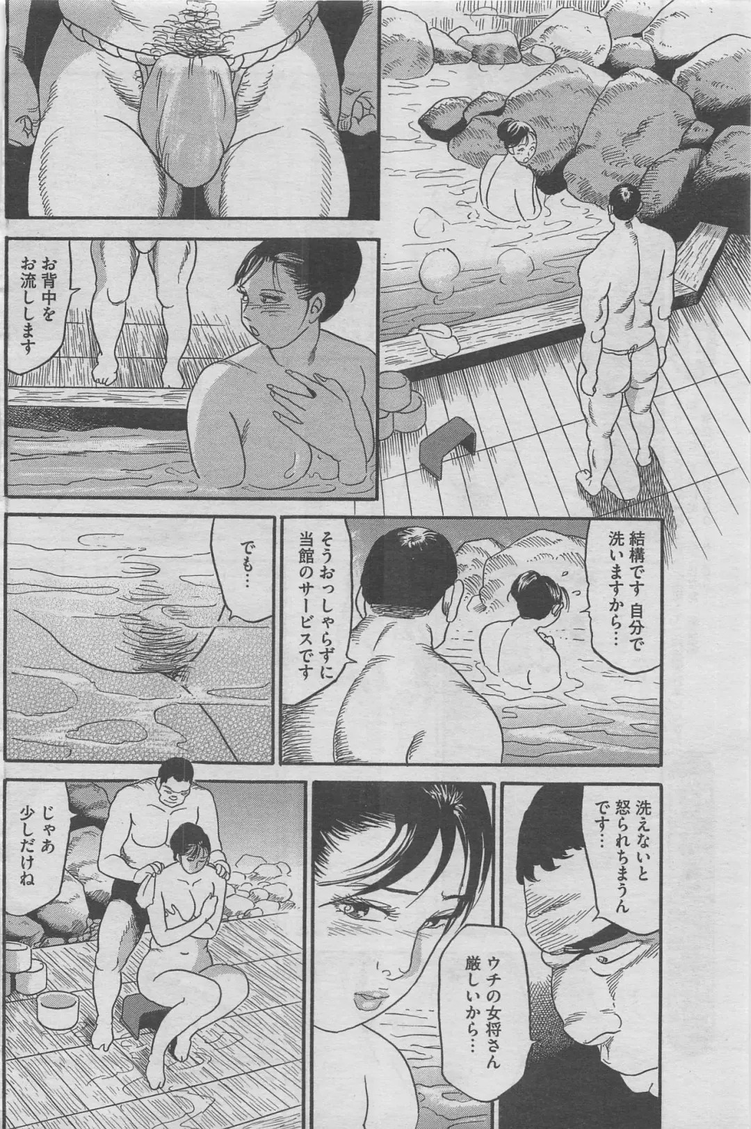 Hontou ni Atta Midara na Hanashi 2013-05 Fhentai - Page 86