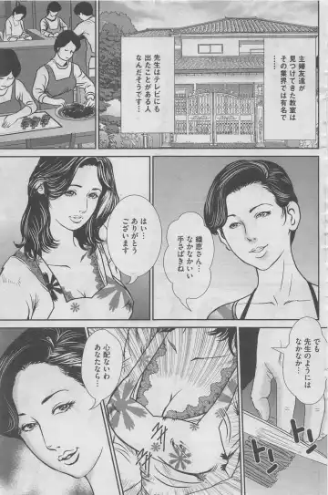 Hontou ni Atta Midara na Hanashi 2013-05 Fhentai - Page 101