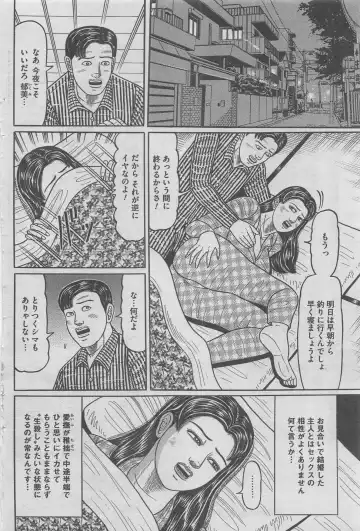 Hontou ni Atta Midara na Hanashi 2013-05 Fhentai - Page 122