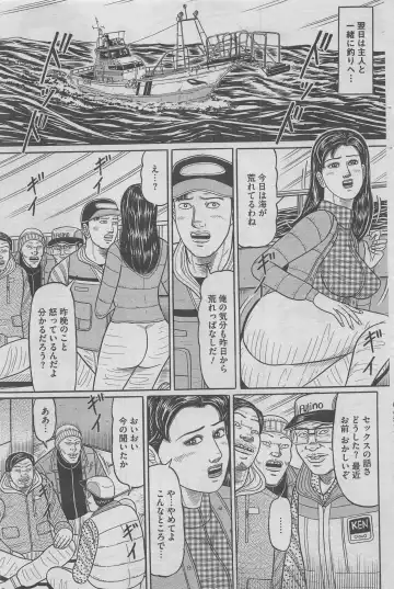 Hontou ni Atta Midara na Hanashi 2013-05 Fhentai - Page 123