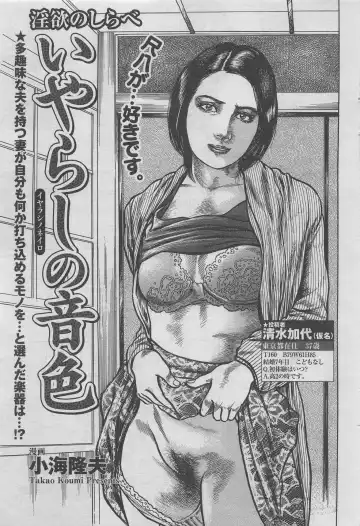 Hontou ni Atta Midara na Hanashi 2013-05 Fhentai - Page 151