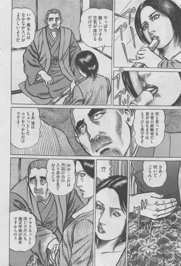 Hontou ni Atta Midara na Hanashi 2013-05 Fhentai - Page 156