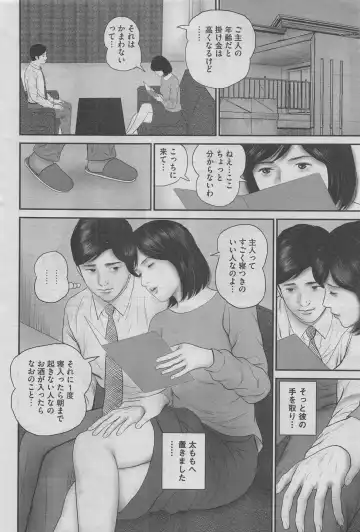 Hontou ni Atta Midara na Hanashi 2013-05 Fhentai - Page 16