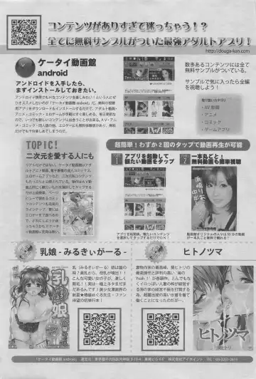 Hontou ni Atta Midara na Hanashi 2013-05 Fhentai - Page 169