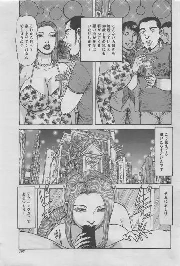 Hontou ni Atta Midara na Hanashi 2013-05 Fhentai - Page 173
