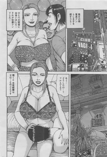 Hontou ni Atta Midara na Hanashi 2013-05 Fhentai - Page 180