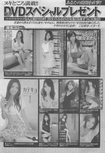 Hontou ni Atta Midara na Hanashi 2013-05 Fhentai - Page 192