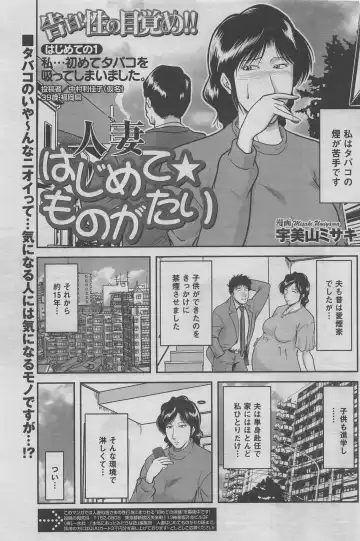 Hontou ni Atta Midara na Hanashi 2013-05 Fhentai - Page 47