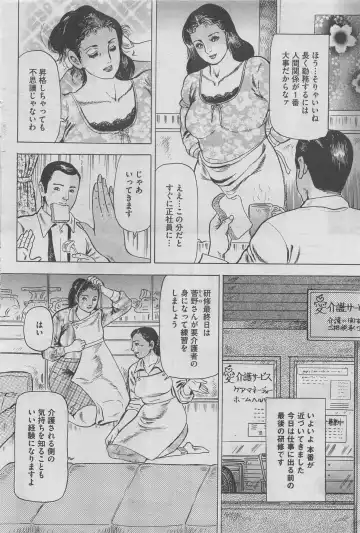 Hontou ni Atta Midara na Hanashi 2013-05 Fhentai - Page 60