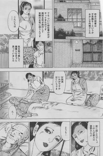 Hontou ni Atta Midara na Hanashi 2013-05 Fhentai - Page 63