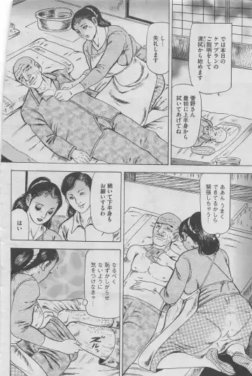 Hontou ni Atta Midara na Hanashi 2013-05 Fhentai - Page 64