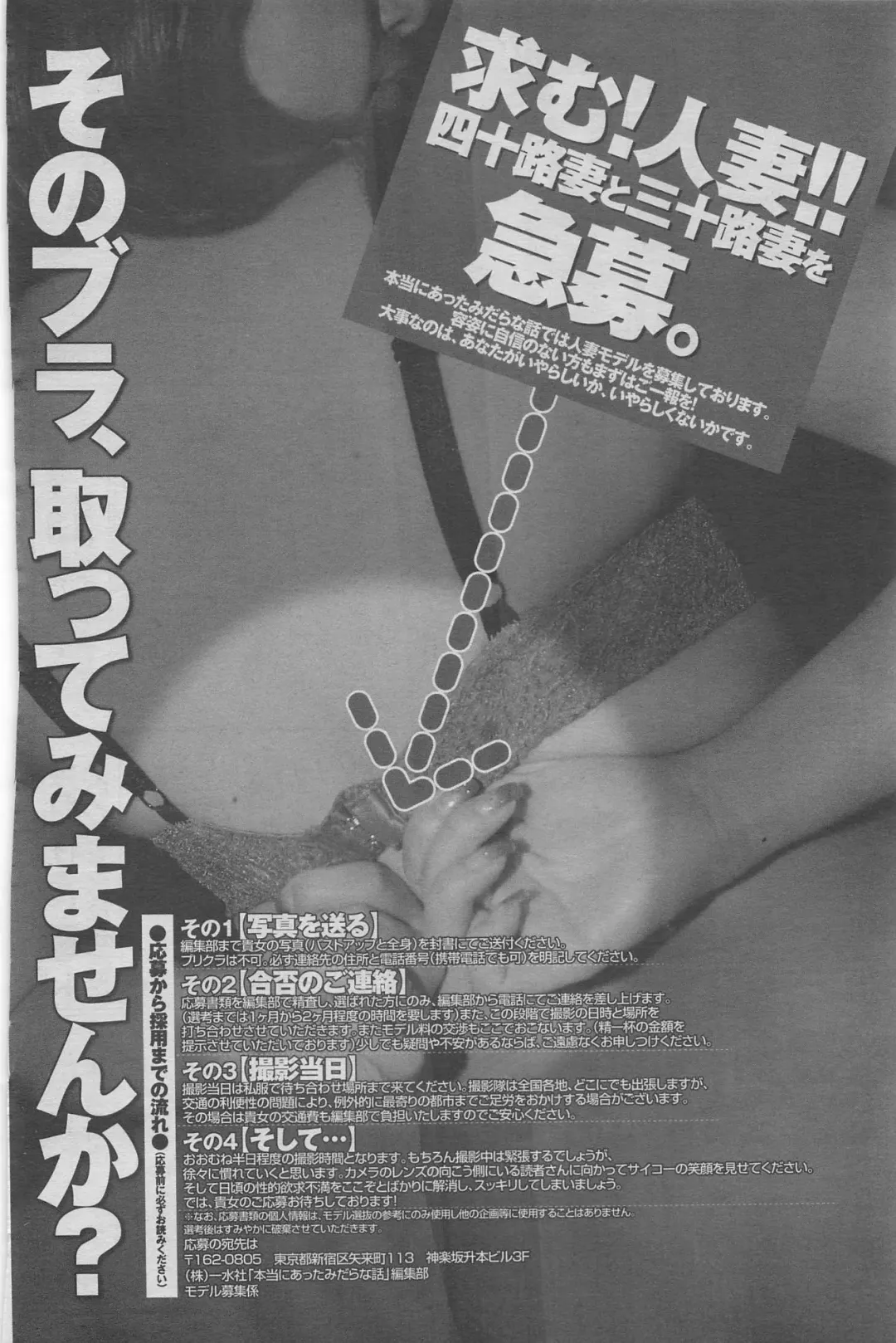 Hontou ni Atta Midara na Hanashi 2012-11 Fhentai - Page 102