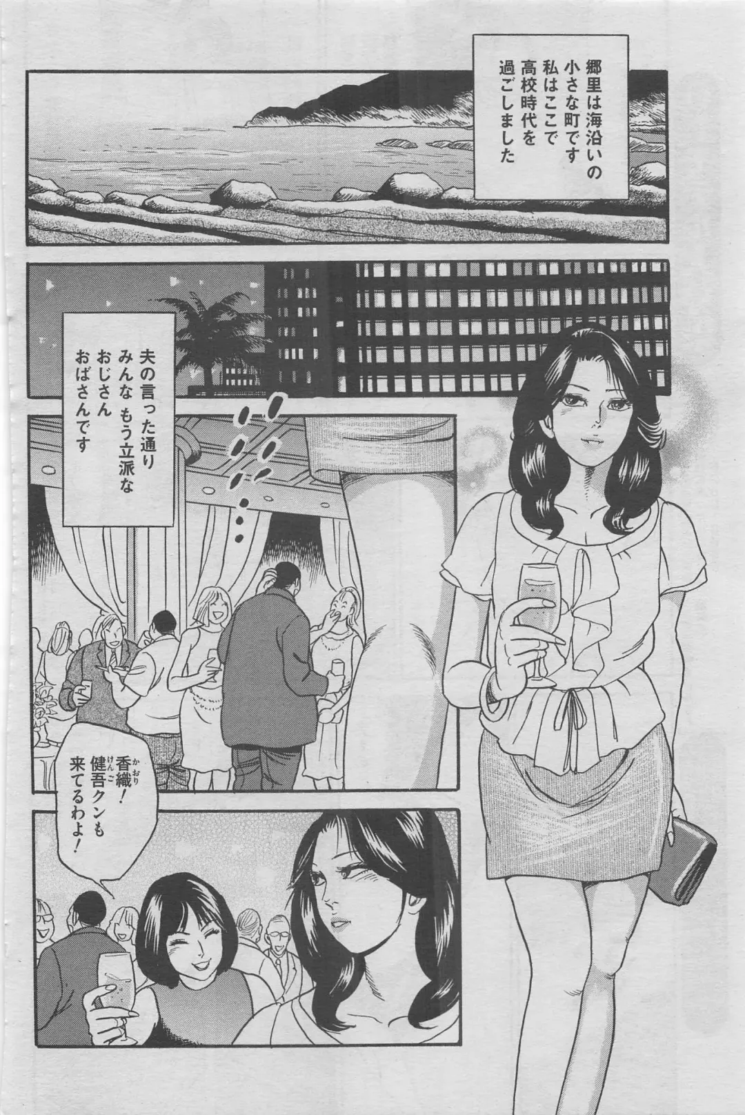 Hontou ni Atta Midara na Hanashi 2012-11 Fhentai - Page 106