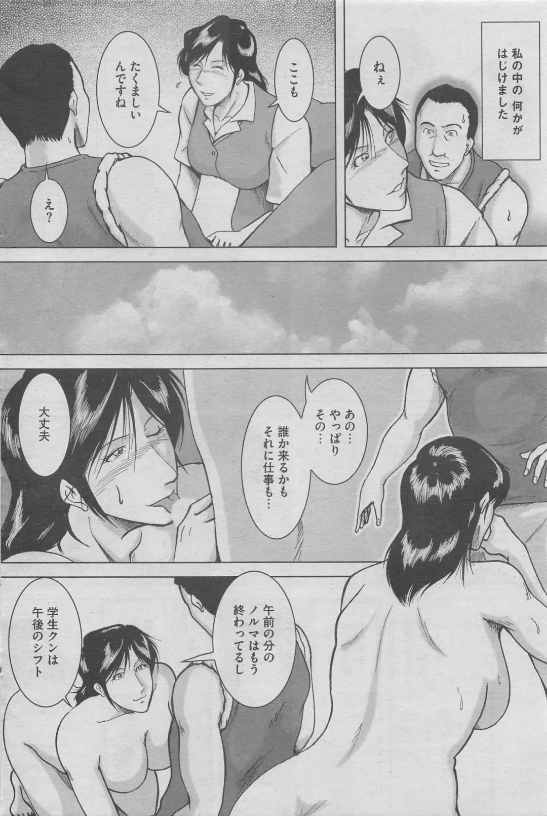 Hontou ni Atta Midara na Hanashi 2012-11 Fhentai - Page 124