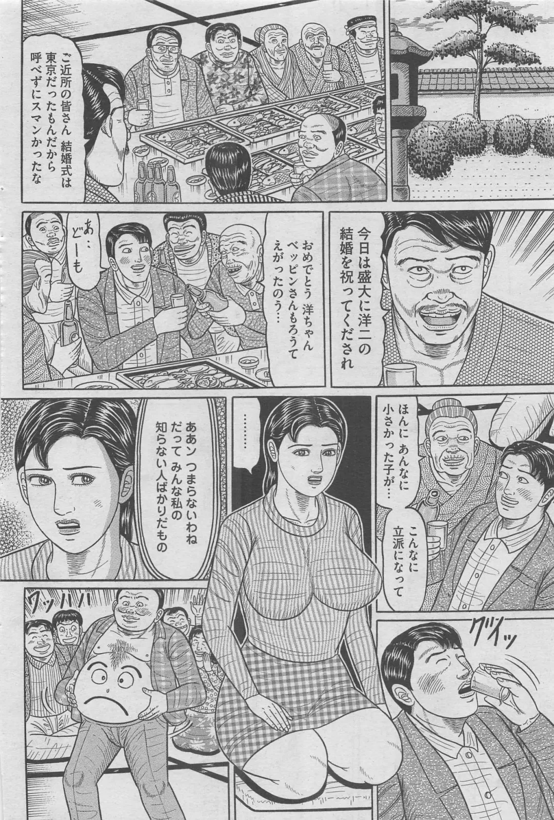 Hontou ni Atta Midara na Hanashi 2012-11 Fhentai - Page 134