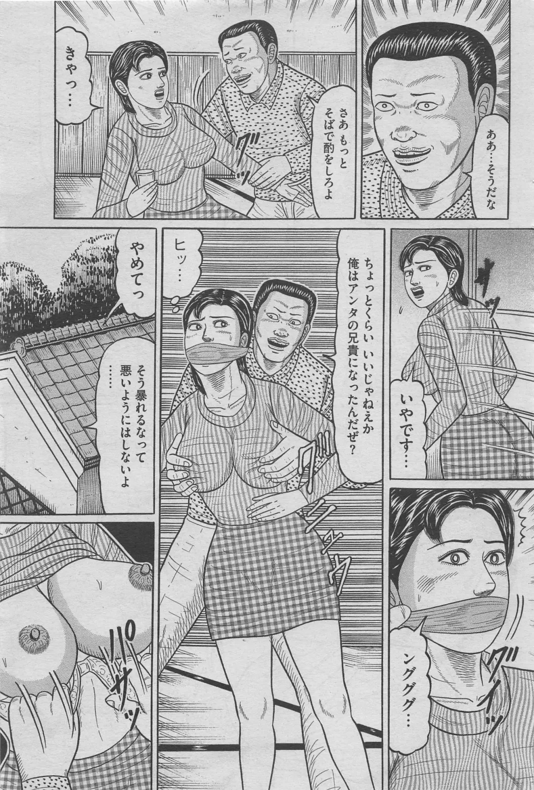 Hontou ni Atta Midara na Hanashi 2012-11 Fhentai - Page 137